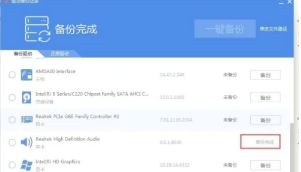 驱动精灵,驱动精灵最新下载