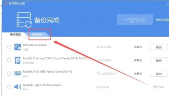驱动精灵,驱动精灵最新下载