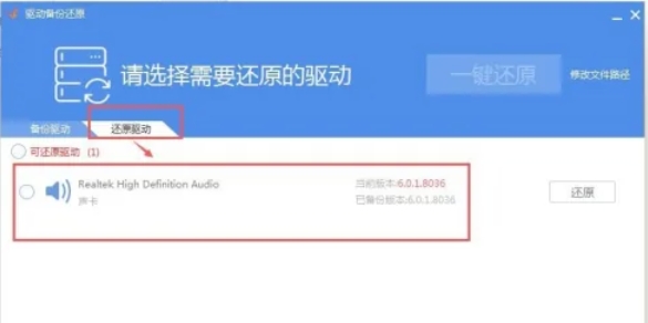 驱动精灵,驱动精灵最新下载