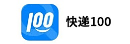 快递100应用电脑版