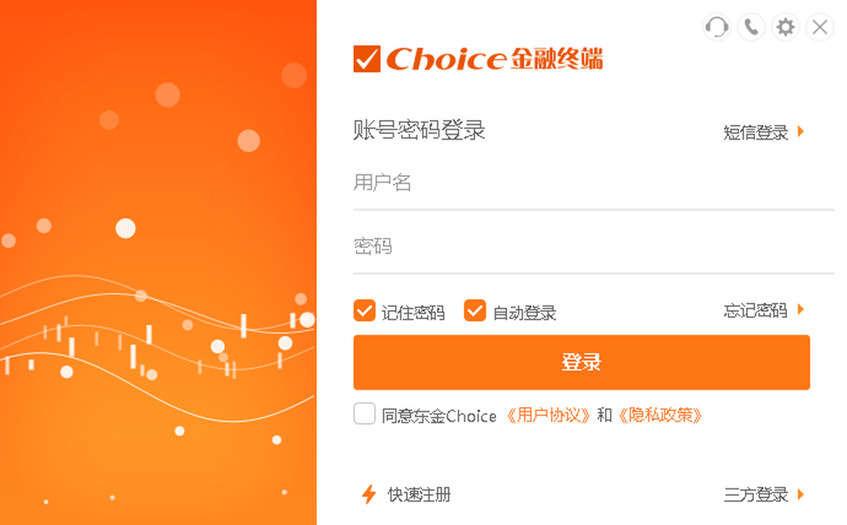 choice金融终端