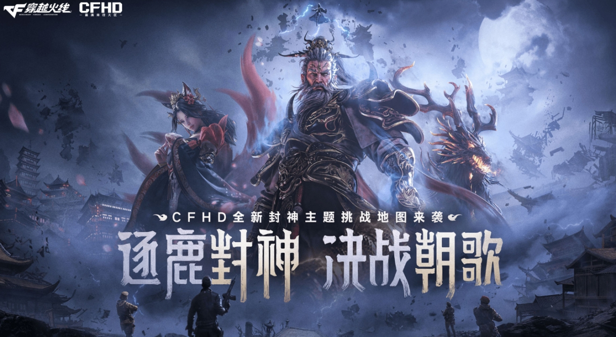 穿越火线高清竞技大区