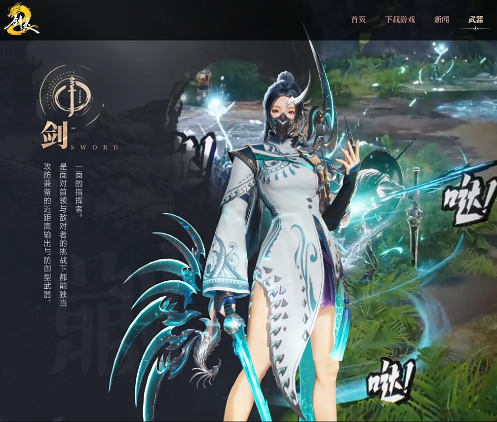 剑灵2手游电脑版