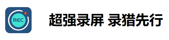录猎