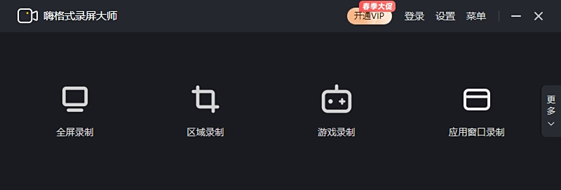 嗨格式录屏大师