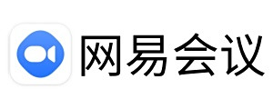网易会议