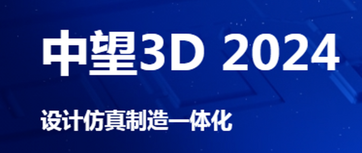 中望3d