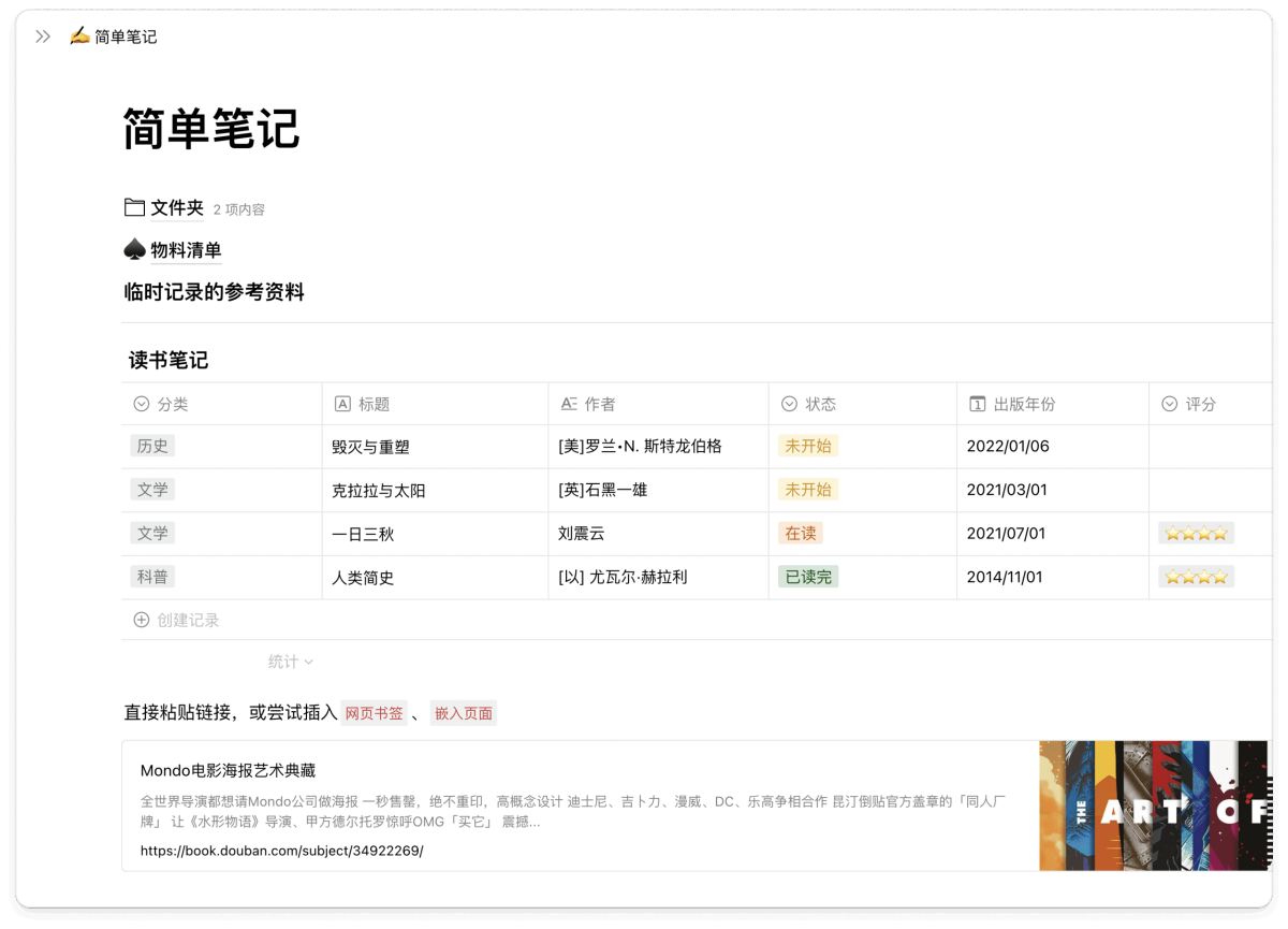 flowus息流64位