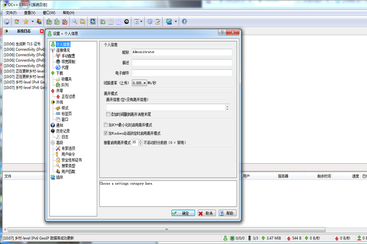 dc++