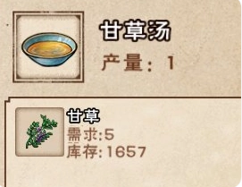 烟雨江湖丹药配方大全