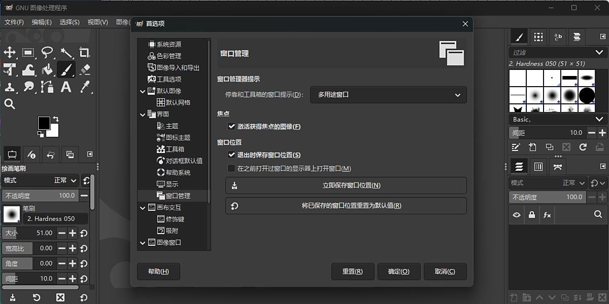 gimp mac版