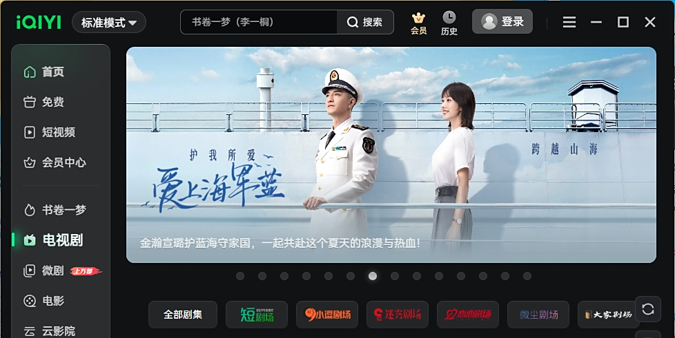爱奇艺视频