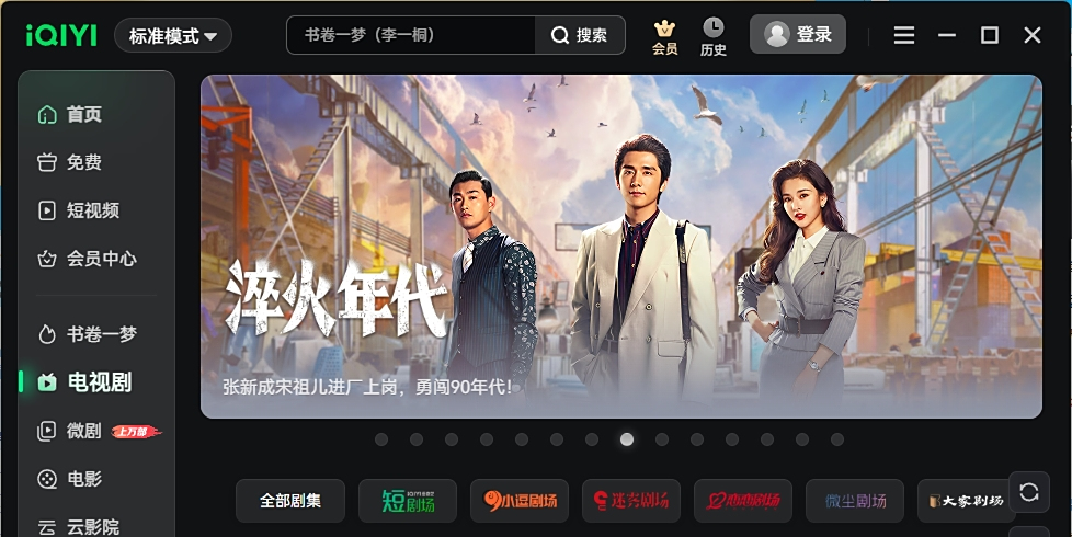 爱奇艺视频