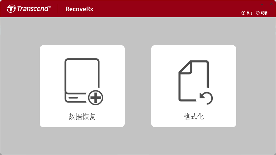 recoverx mac版