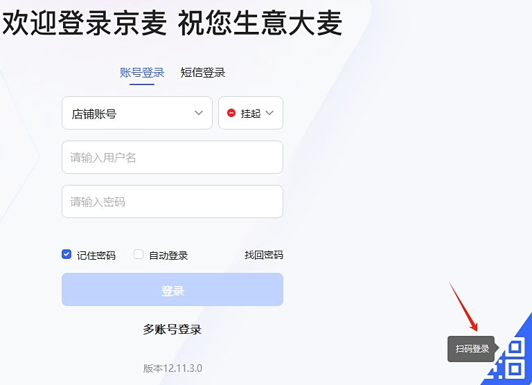 京麦卖家工作台