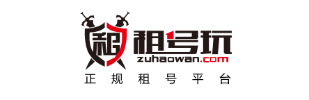 租号玩官网版