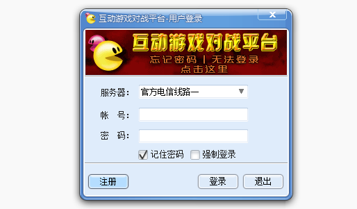 互动游戏对战平台官网版