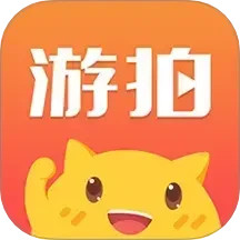 游拍