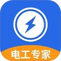电工专家
