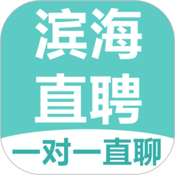 滨海直聘