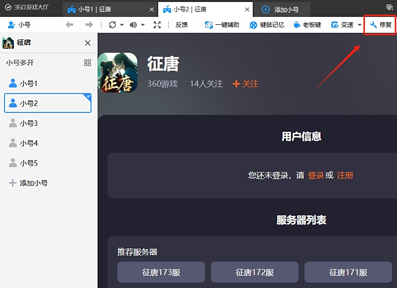 360游戏大厅