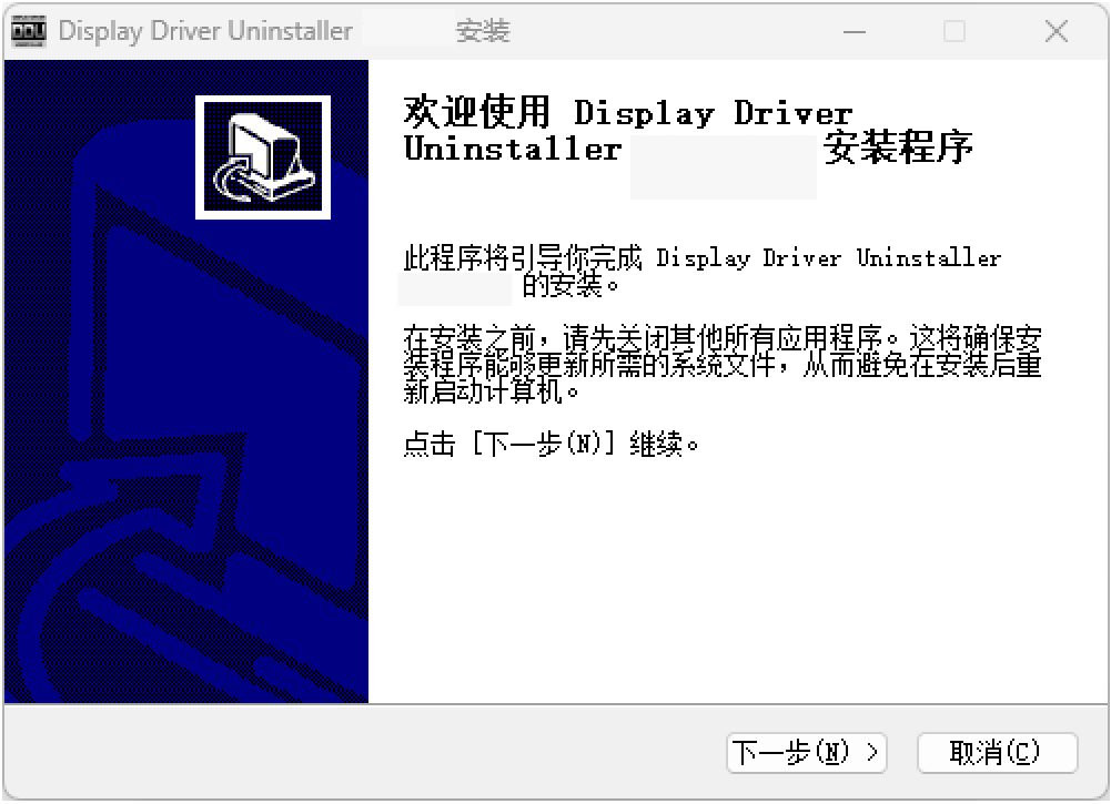 display driver uninstaller