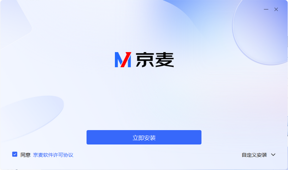 京麦工作台官方版