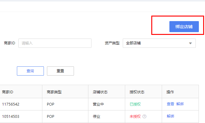 京麦工作台官方版