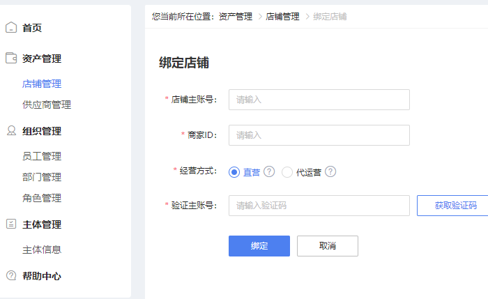 京麦工作台官方版