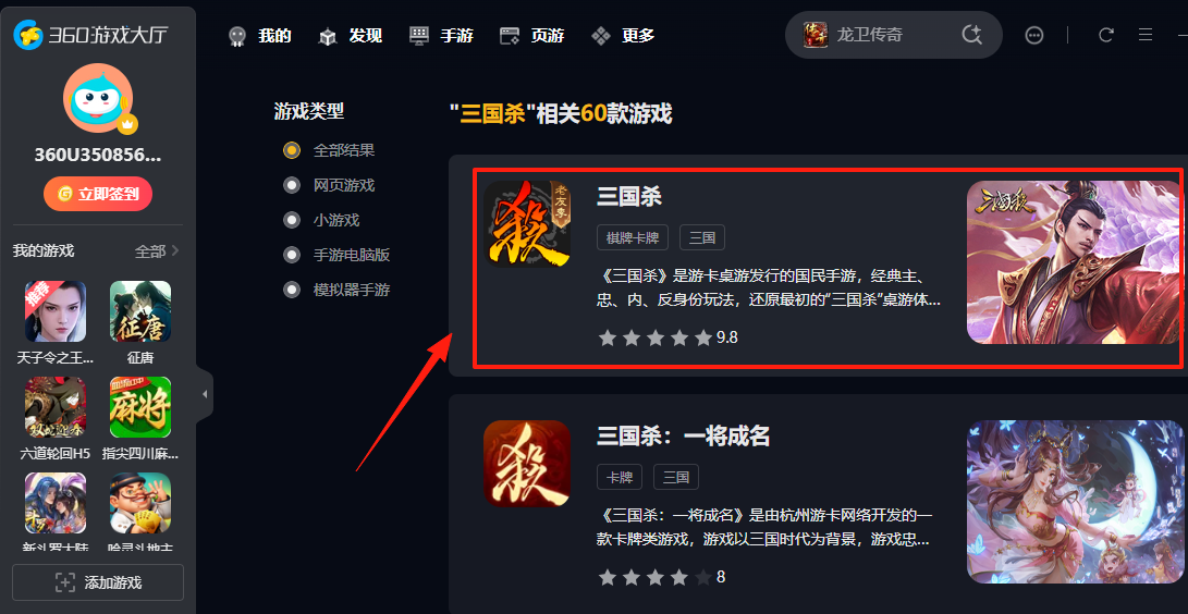 360游戏大厅官方版