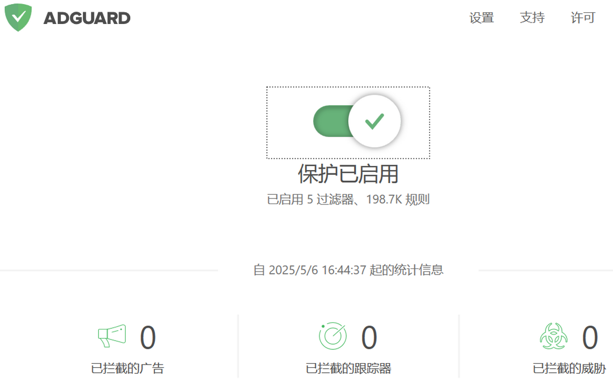 adguard