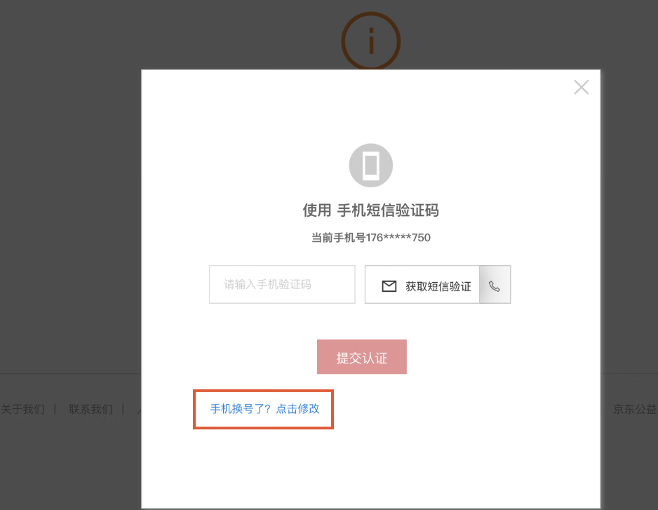 京麦卖家工作台电脑版