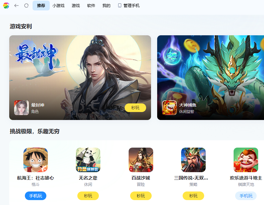 360手机助手最新版