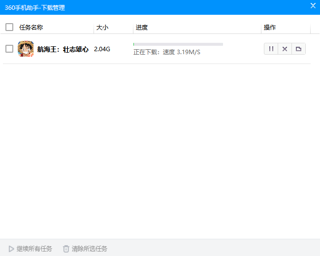 360手机助手官方版