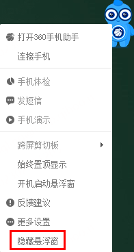 360手机助手电脑版