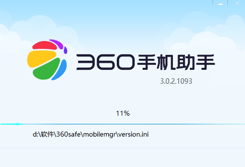 360手机助手电脑版