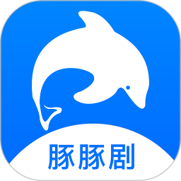 豚豚剧