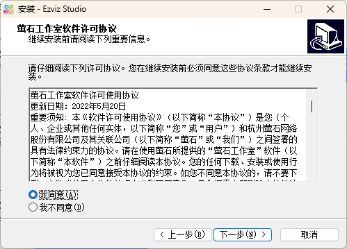 ezviz萤石云官网版