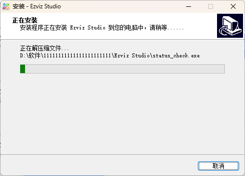 ezviz萤石云官网版