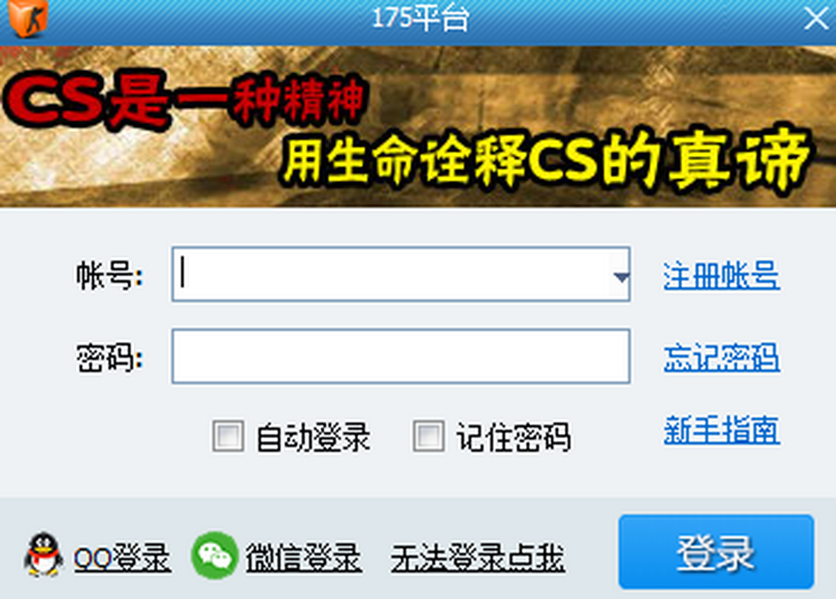 175平台官网版