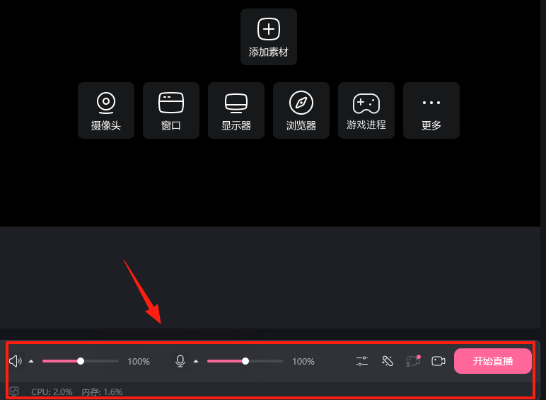 哔哩哔哩直播姬官网版