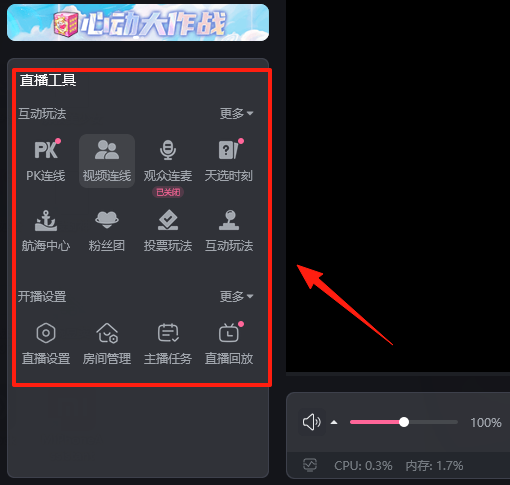哔哩哔哩直播姬官网版
