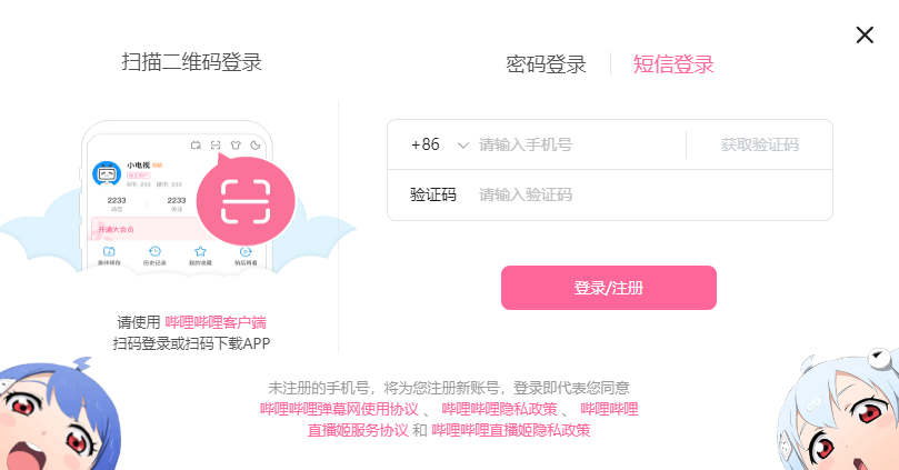 哔哩哔哩直播姬官网版