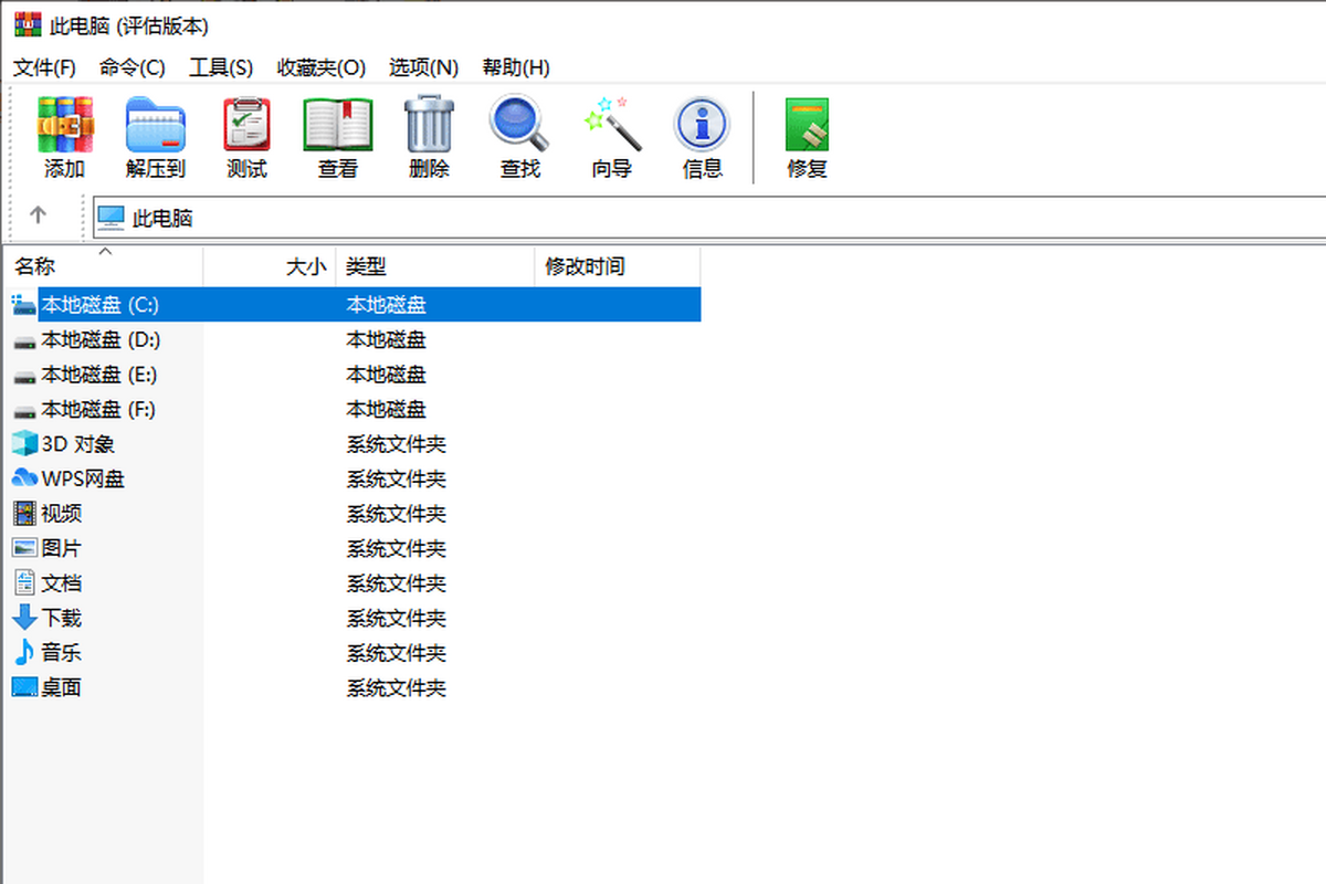 winrar pc版