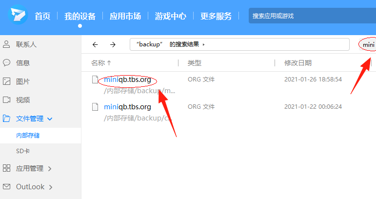 suite荣耀手机助理电脑端