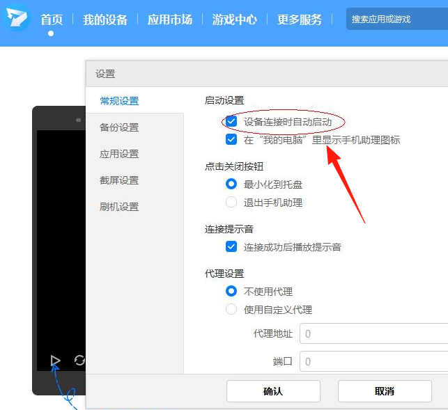 suite荣耀手机助理电脑端