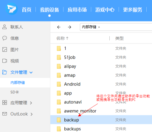 suite荣耀手机助理电脑端