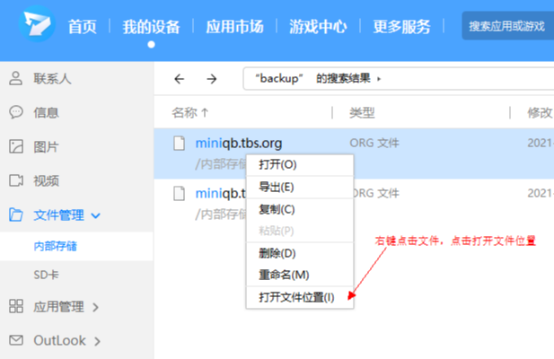 suite荣耀手机助理电脑端