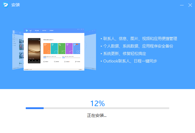 suite荣耀手机助理电脑端