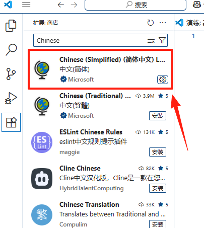 vscode官方版